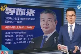 招贤纳士！鲁南制药集团招聘空中宣讲，4000个工作岗位等你来