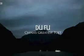 杜甫的崇高与厚重，全世界都能读懂图片