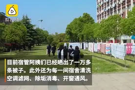 大学宿管阿姨隔空“宠爱”，帮同学们晒上万床被子！网友酸了……图片