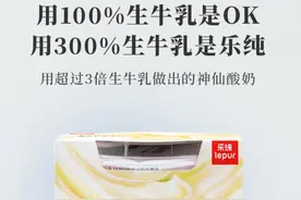 从酸奶到咖啡，“乐纯标准”包装出的高价套路能持久吗？图片
