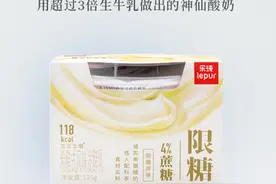 从酸奶到咖啡，“乐纯标准”包装出的高价套路能持久吗？图片