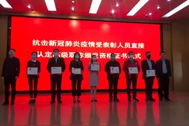 安徽：7名贡献突出医务人员直接认定高一级职称图片