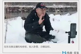 三个东北MCN老板的主播养成记图片