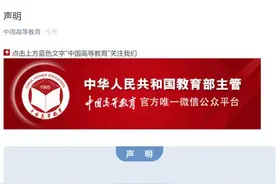 郑州升达经贸管理学院关于个别自媒体刊发误导性信息的说明图片