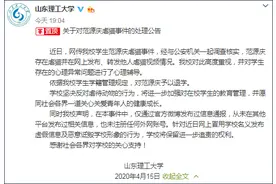 山东理工虐猫大学生被退学！山东理工虐猫事件始末来龙去脉令人愤怒图片