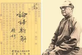 钱穆先生说“为己与为人”｜钱行图片