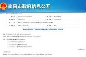 刚刚！南昌南站、地铁5号、6号线传来大消息图片