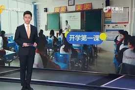「山东新闻联播」德州开学第一课：致敬英雄 牢记责任图片