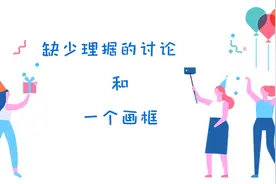 聚焦 | AO3余波:“理性的对话”越来越远图片