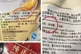 买红糖时，包装上有“这三个字”的，就别买了，多半是假红糖图片