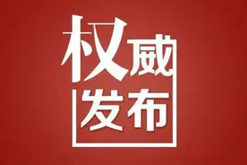 洛阳最新拟征地通告！涉及这些地方图片