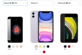 3299值得买吗？新款iPhone SE对比iPhone 11/SE一代图片