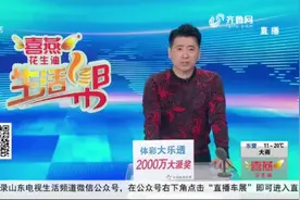 泰安肥城一小区收房要先交5000元保证金 开发商：督促购房人办房产证图片