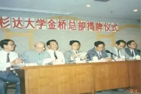 浦东30年⑬|北大清华交大教授发起，上海45天批准成立这所民办高校图片