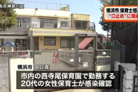 日本幼儿园向市里上报“有教师确诊”，得到的回应是：嘘……图片