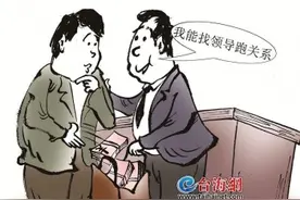 骗走200万“活动费”厦门一律师以身试法获刑14年图片