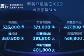 东风英菲尼迪QX50迎来升级改款 配置调整/竞争力提升图片
