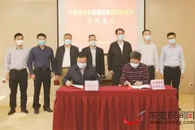 中堂镇与东莞报业传媒集团签署战略合作协议图片