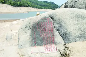 漳浦712年前的元代“圣旨碑刻”重见天日图片
