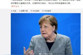 德国率先逐步“解封”默克尔：我们必须极其谨慎行事图片