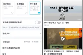 未成年人保护全面升级！QQ上线学习模式和小游戏健康系统图片