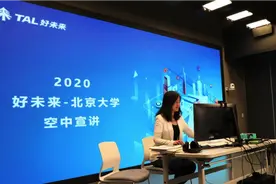 好未来面向全球发布2万工作岗位图片