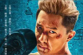 又一部院线电影网上看！韩庚主演《我们永不言弃》4月20日网上点映图片