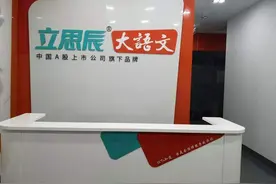疫情致业务停滞立思辰一季度陷亏损  30亿商誉未来或存减值风险图片