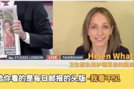 英国主持人连线大臣时怒了：4000老人死在养老院，你笑什么？图片