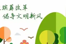 肥城两处县级公墓将可满足城镇居民20年内绿色殡葬需求，3年实现农村公益性公墓全覆盖图片