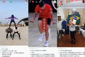 快手与北京体育大学发起“全民跳绳挑战”众老铁与明星嘉宾“原地暴瘦”图片