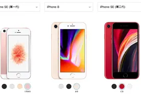 新旧iPhone SE、iPhone 8规格对比：除了最新A13处理器，摄像头也升级了图片