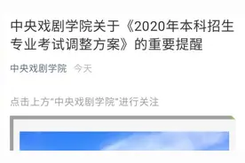 中戏艺考远程考试采用“实时录制”模式视频封面