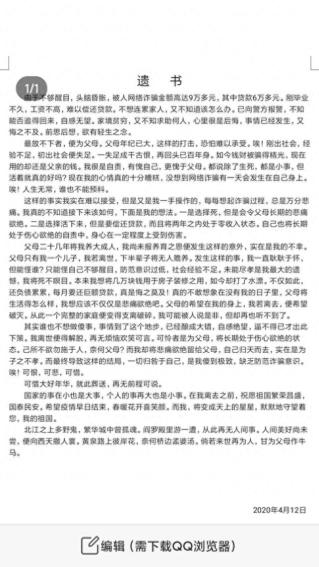 金条逾期了还完以后还能再借吗，注销贷款骗局能追回钱吗 配图01