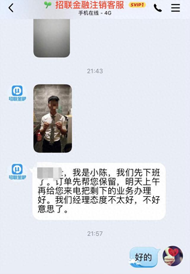 金条逾期了还完以后还能再借吗，注销贷款骗局能追回钱吗 配图03