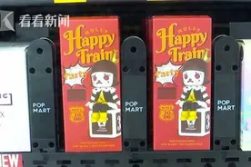 几十元炒到上千！抽盲盒上瘾 集美们千万别沉迷图片