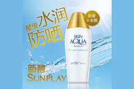 曼秀雷敦新碧防晒与邓紫棋一起打造白美人图片