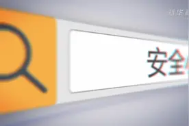安全小常识｜阻断固有思维 打赢电信网络诈骗“心理战”视频封面