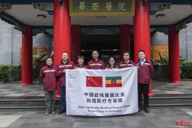 “王炸天团”再出征！四川12名专家驰援埃塞俄比亚图片