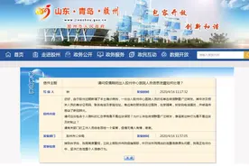 青岛一医院涉疫情相关人员个人信息疑泄露 警方：正侦办图片