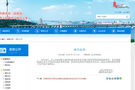 武汉市商务局：云闪付消费券是企业行为 政府消费券将于近日推出图片