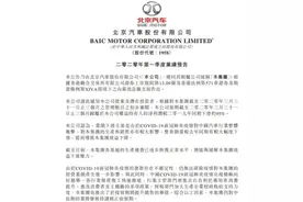 一季度北京汽车预计净利大跌95%，上汽集团销量下滑55%图片