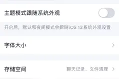 未成年人保护全面升级！QQ上线学习模式和小游戏健康系统图片