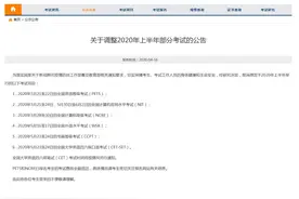 2020年上半年大学英语四六级口语考试取消 笔试待定图片