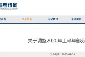 原5月开考的大学英语四六级口语考试取消！笔试时间视情况另行通知图片