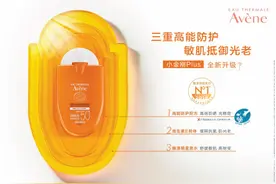 拒绝“口罩脸”敏感肌防晒霜认准雅漾小金刚Plus图片
