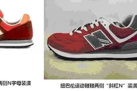 哪个才是真正的“NB”？“新百伦”起诉维权获赔千万图片