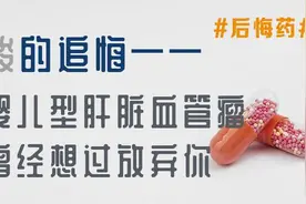 宝宝长着巨大肿瘤出生，家长无奈放弃，浙大儿院医生紧急连环call劝回图片