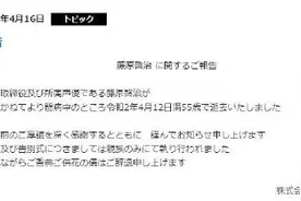 蜡笔小新爸爸走了！日本著名声优藤原启治因病去世，享年55岁图片
