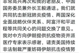 伊朗外长扎里夫用中文发文感谢中国援助图片